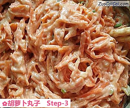 胡萝卜丸子做法第三步骤