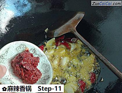 麻辣香锅做法第十一步骤
