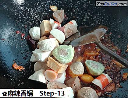 麻辣香锅做法第十三步骤