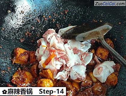 麻辣香锅做法第十四步骤