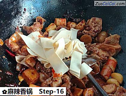 麻辣香锅做法第十六步骤