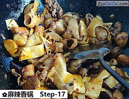 麻辣香锅做法第十七步骤