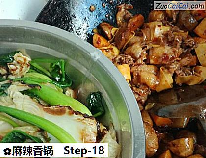 麻辣香锅做法第十八步骤