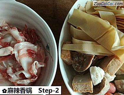 麻辣香锅做法第二步骤