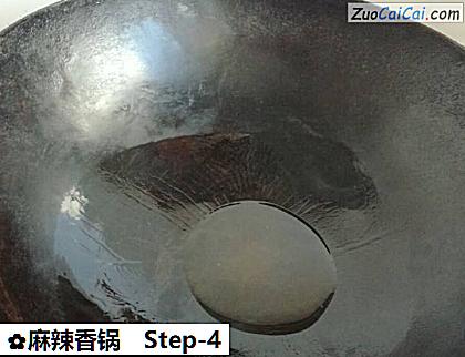 麻辣香锅做法第四步骤