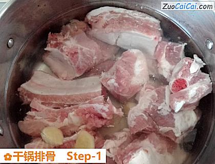 干锅排骨做法第一步骤