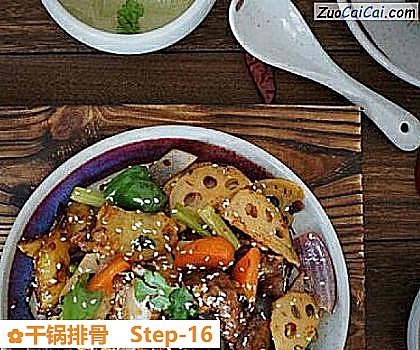 干锅排骨做法第十六步骤