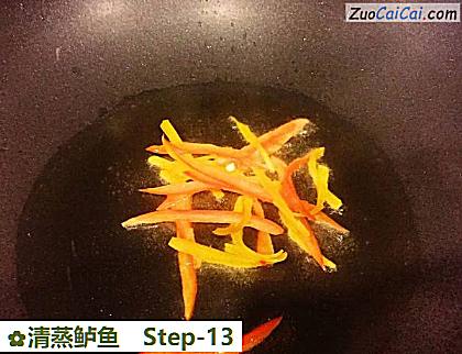 清蒸鲈鱼做法第十三步骤