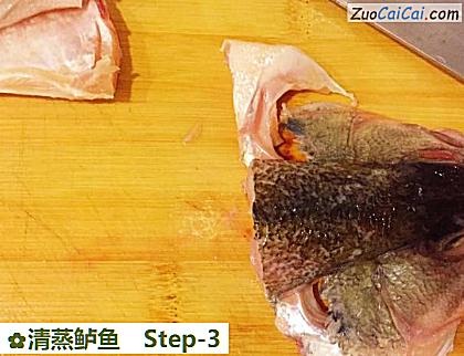 清蒸鲈鱼做法第三步骤