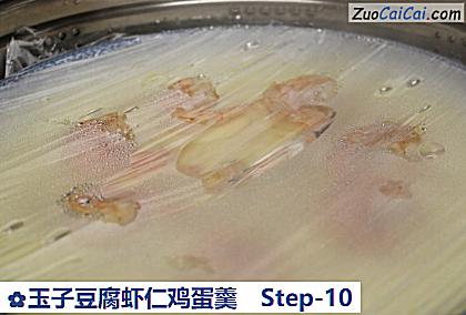 玉子豆腐虾仁鸡蛋羹做法第十步骤