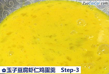 玉子豆腐虾仁鸡蛋羹做法第三步骤