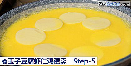 玉子豆腐虾仁鸡蛋羹做法第五步骤
