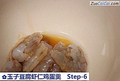 玉子豆腐虾仁鸡蛋羹做法第六步骤