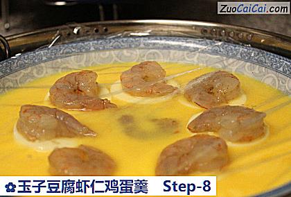 玉子豆腐虾仁鸡蛋羹做法第八步骤