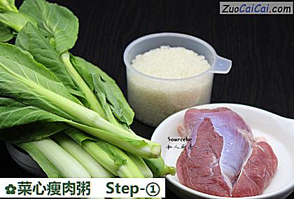 菜心瘦肉粥做法第一步骤
