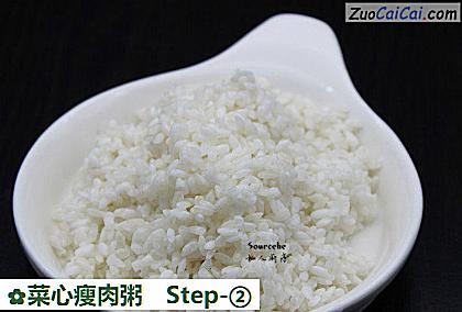 菜心瘦肉粥做法第二步骤