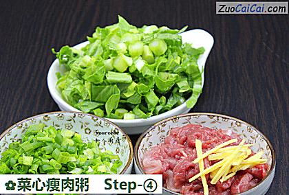 菜心瘦肉粥做法第四步骤