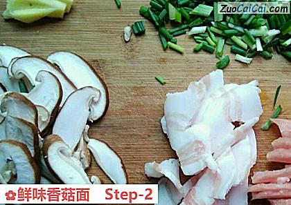鲜味香菇面做法第二步骤