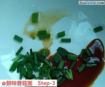 鲜味香菇面做法第三步骤