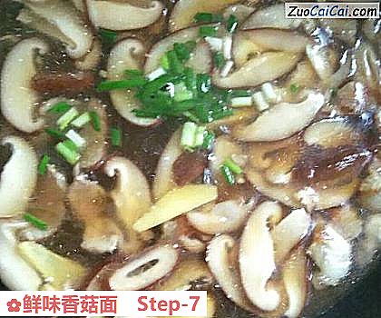 鲜味香菇面做法第七步骤