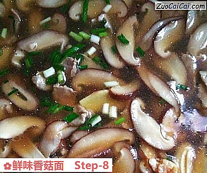 鲜味香菇面做法第八步骤