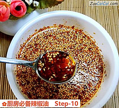 厨房必备辣椒油做法第十步骤