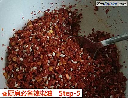 厨房必备辣椒油做法第五步骤
