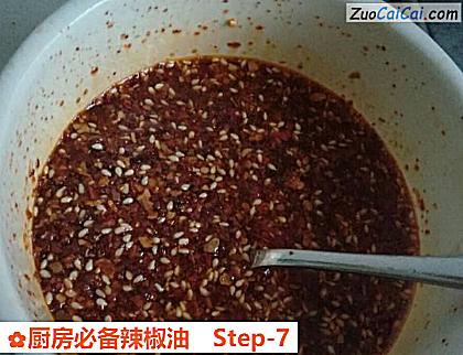 厨房必备辣椒油做法第七步骤