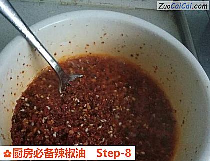 厨房必备辣椒油做法第八步骤