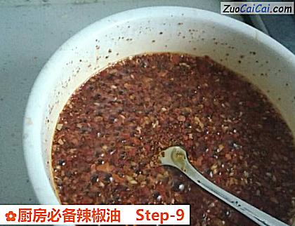 厨房必备辣椒油做法第九步骤