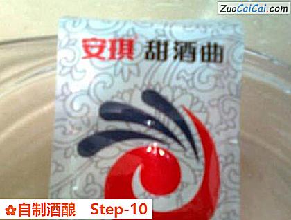 自制酒酿做法第十步骤