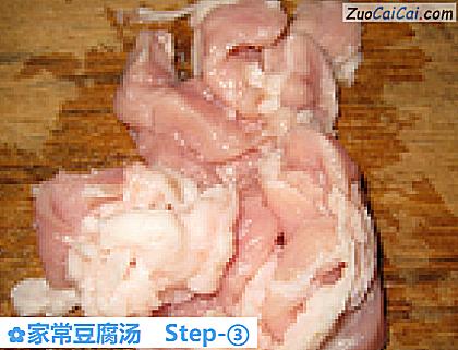 家常豆腐汤做法第三步骤