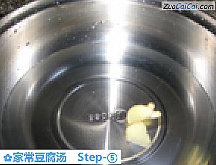 家常豆腐汤做法第五步骤