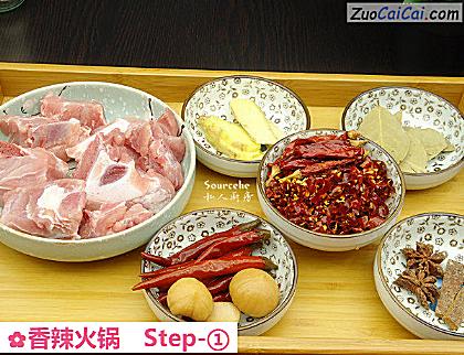 香辣火锅做法第一步骤