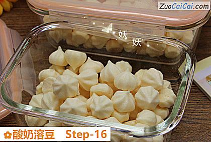 酸奶溶豆做法第十六步骤