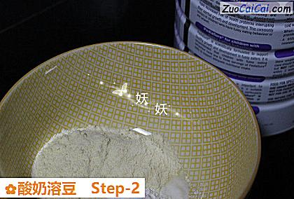酸奶溶豆做法第二步骤