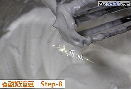 酸奶溶豆做法第八步骤