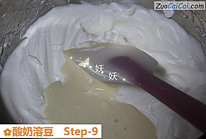 酸奶溶豆做法第九步骤