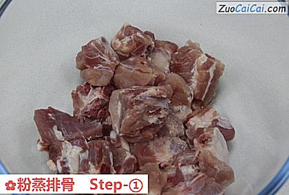 粉蒸排骨做法第一步骤