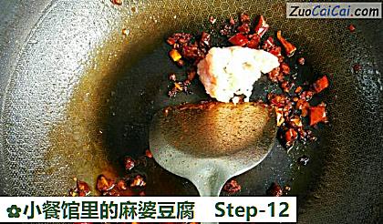 小餐馆里的麻婆豆腐做法第十二步骤