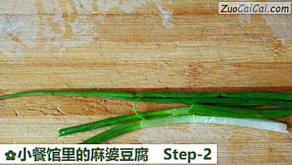 小餐馆里的麻婆豆腐做法第二步骤