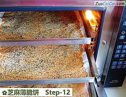 芝麻薄脆饼做法第十二步骤