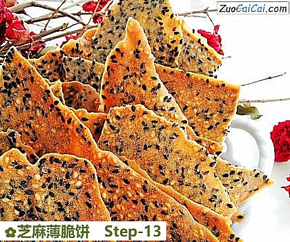芝麻薄脆饼做法第十三步骤