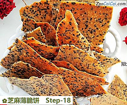 芝麻薄脆饼成品图2