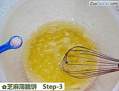 芝麻薄脆饼做法第三步骤