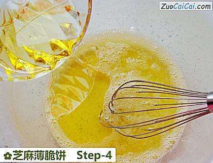 芝麻薄脆饼做法第四步骤