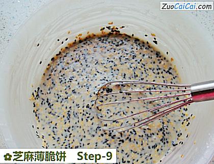 芝麻薄脆饼做法第九步骤