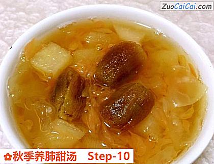 秋季养肺甜汤做法第十步骤