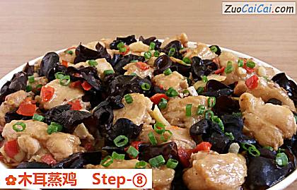 木耳蒸鸡做法第八步骤