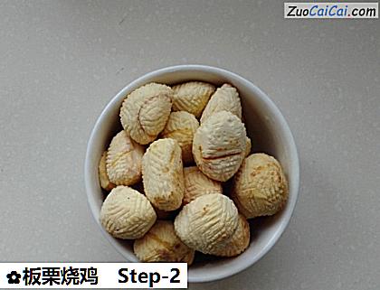 板栗烧鸡做法第二步骤